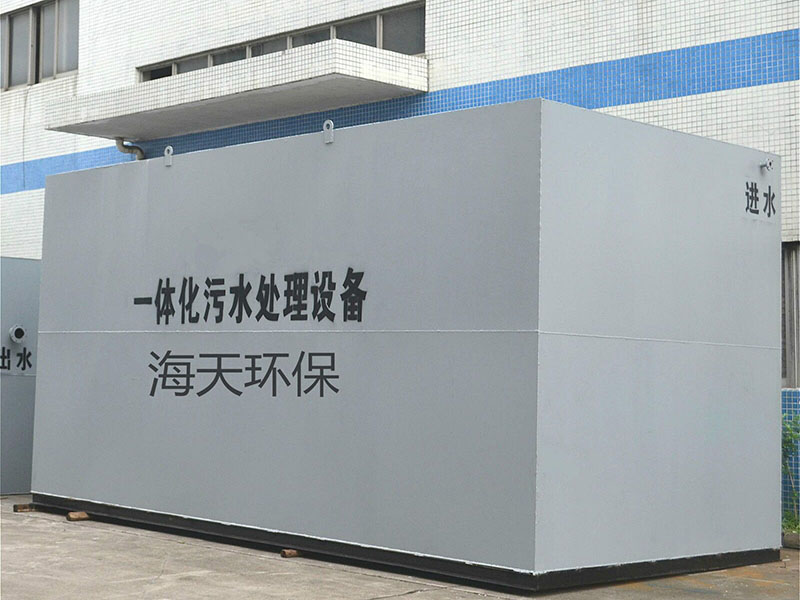 一體化AO污水處理設(shè)備